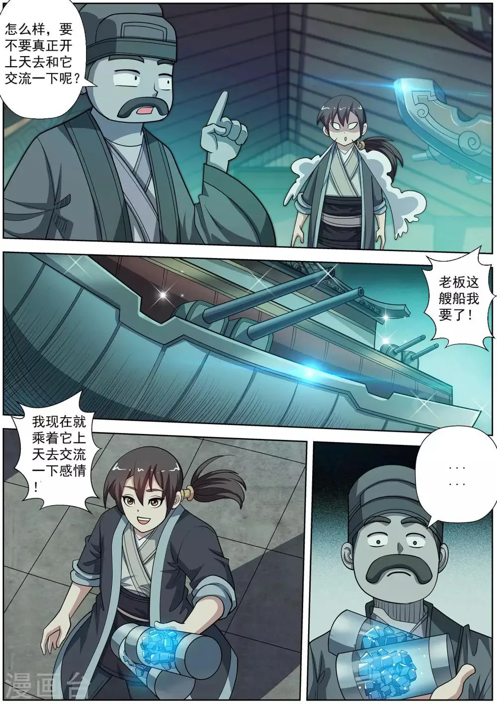 第219话 第1页