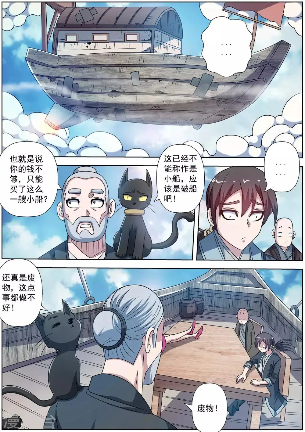 第219话 第2页