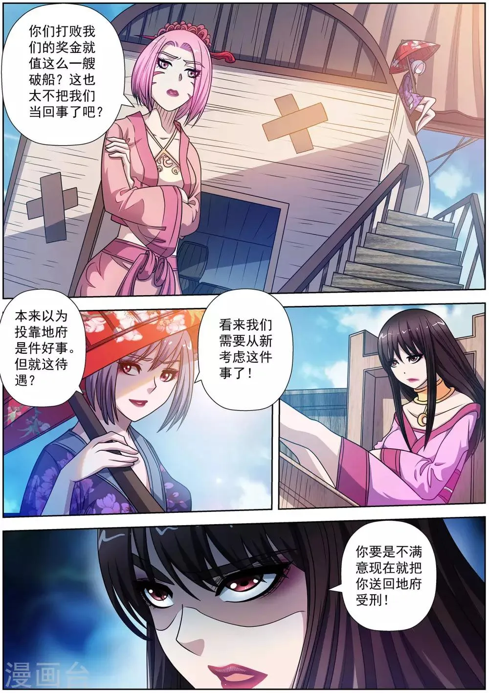第219话 第3页