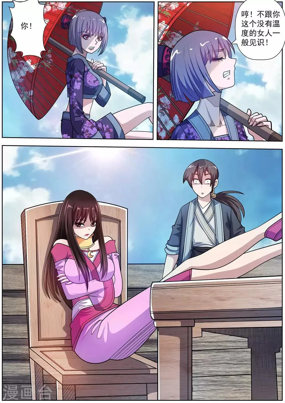第219话 第4页