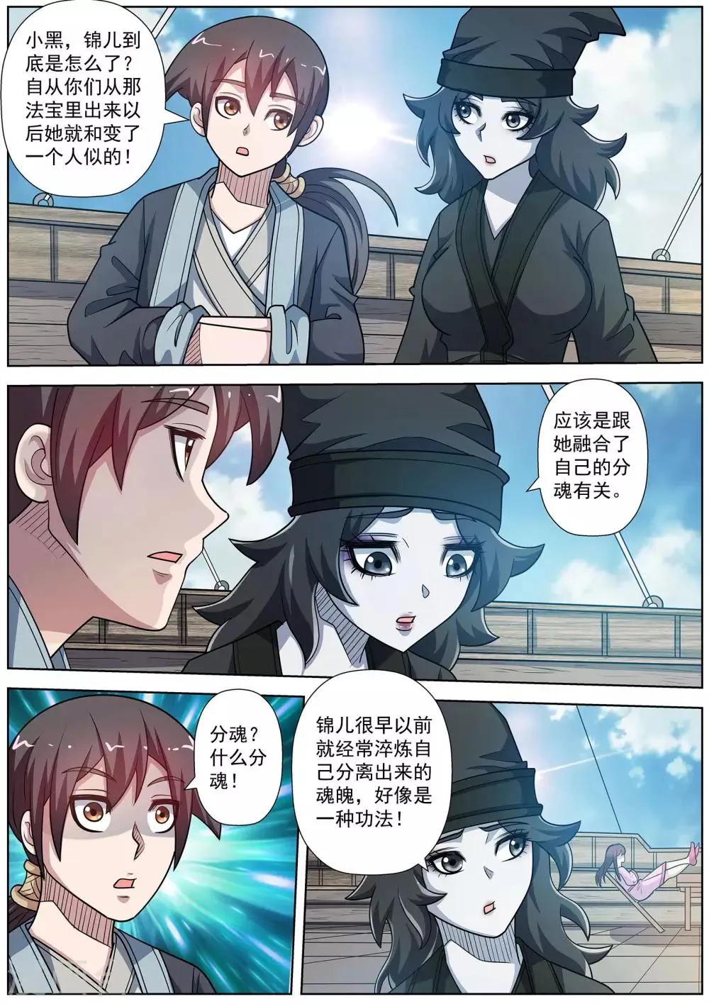 第219话 第5页