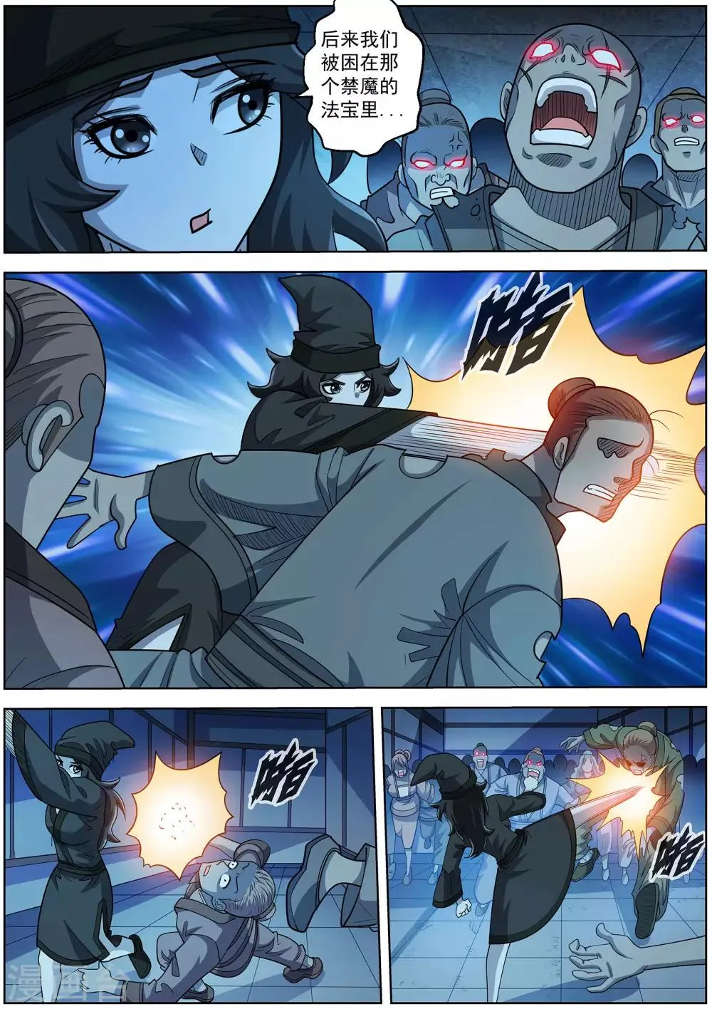 第219话 第6页