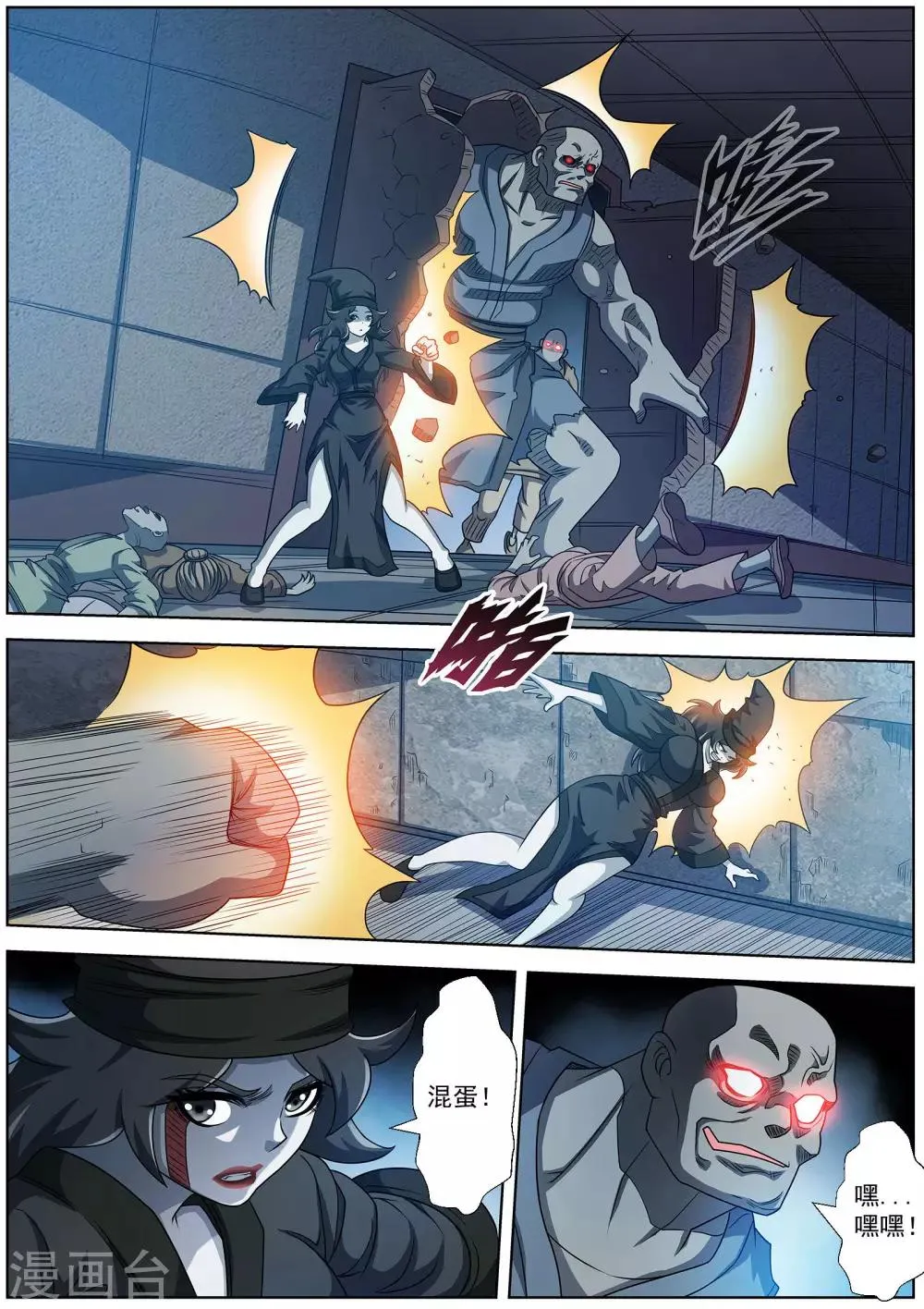 第219话 第7页
