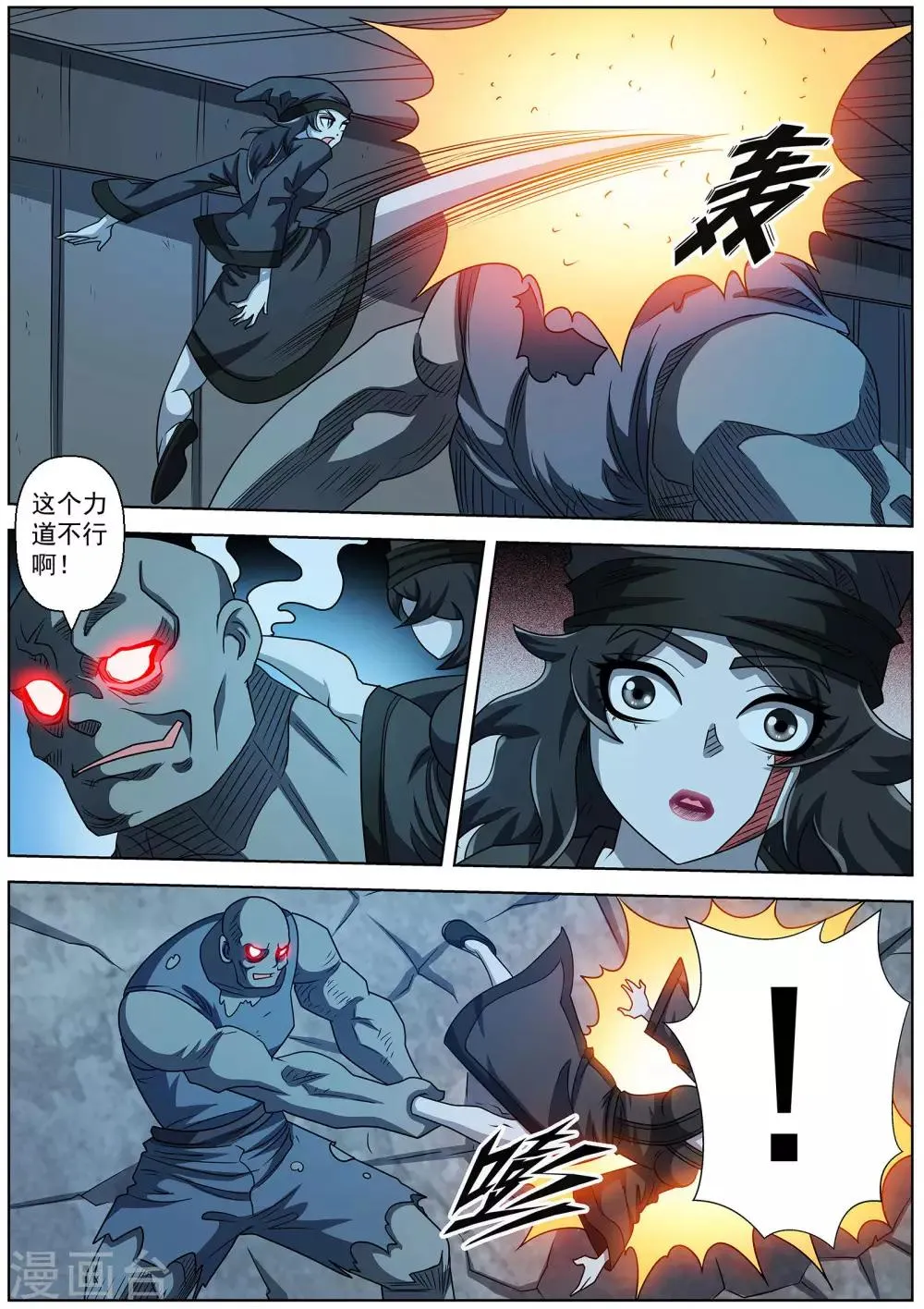 第219话 第8页