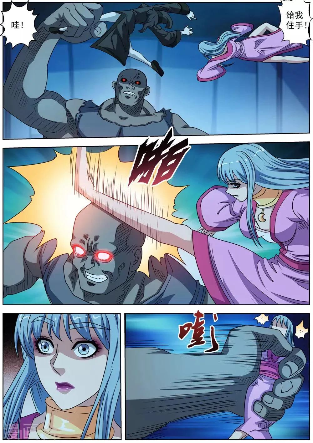 第219话 第9页