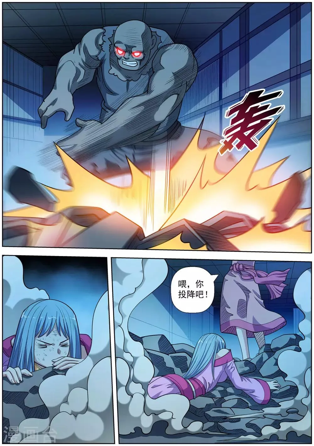 第219话 第10页