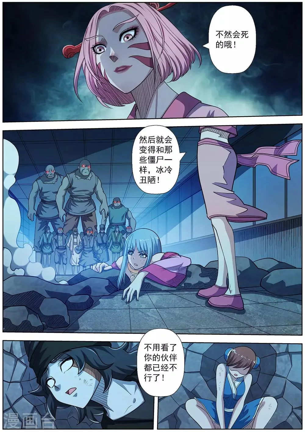 第219话 第11页