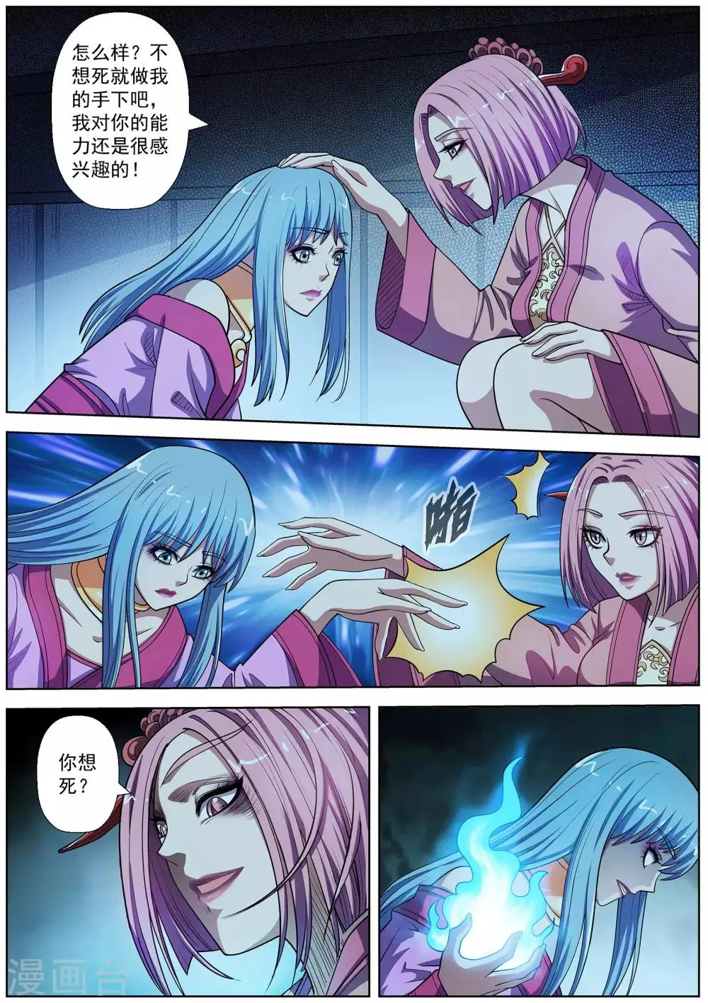 第219话 第12页