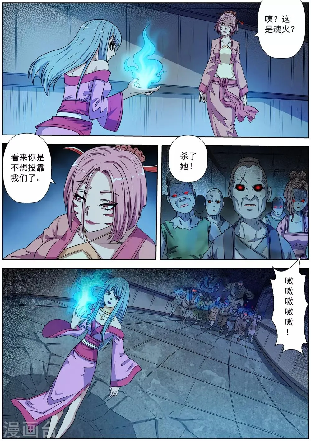 第220话 第1页