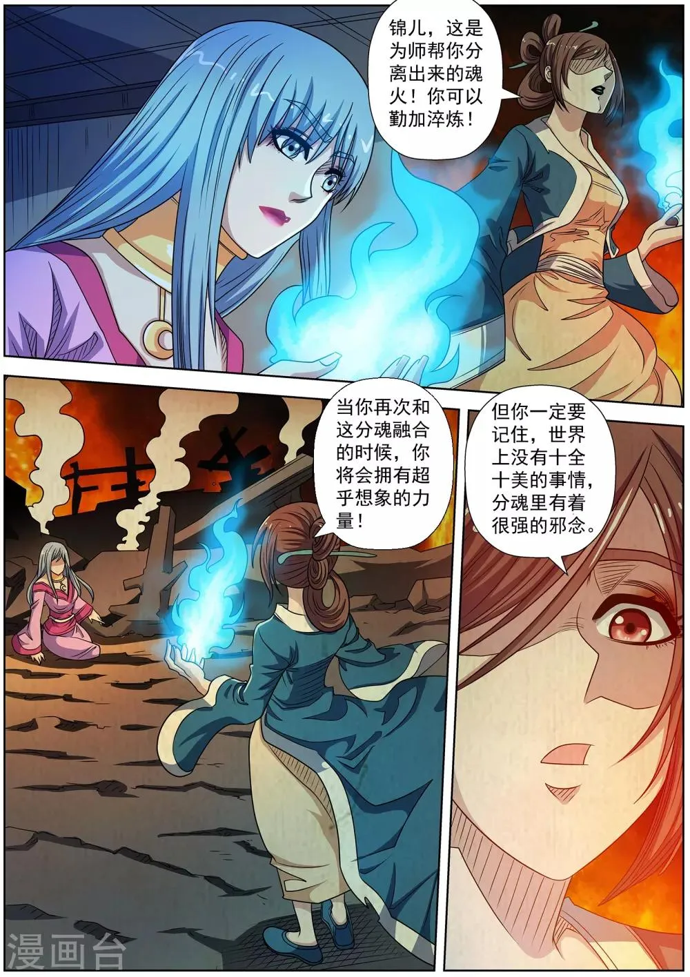 第220话 第2页