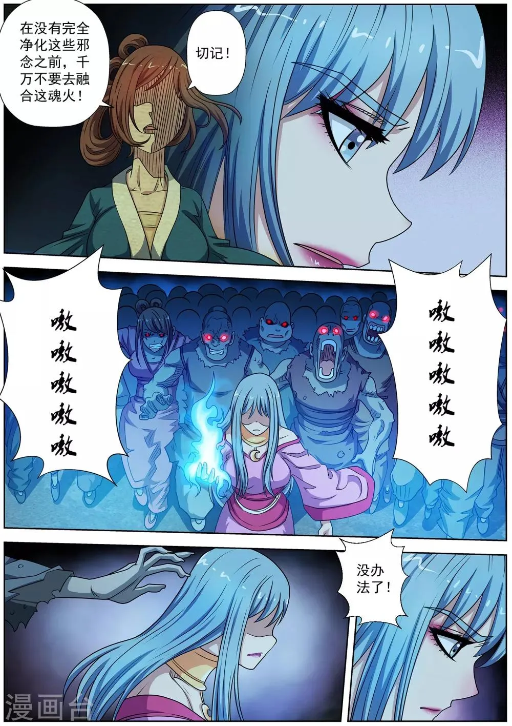 第220话 第3页
