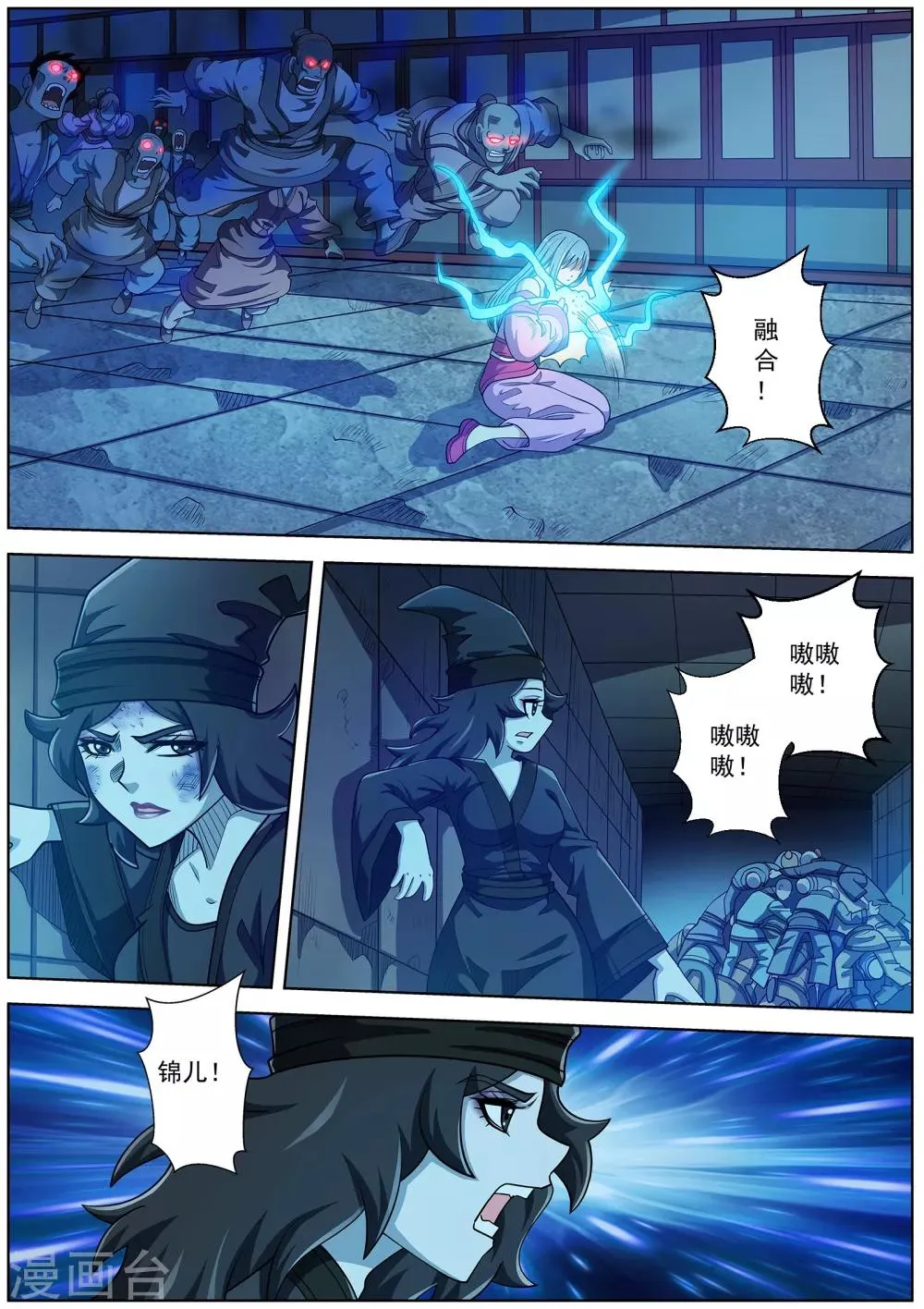 第220话 第4页