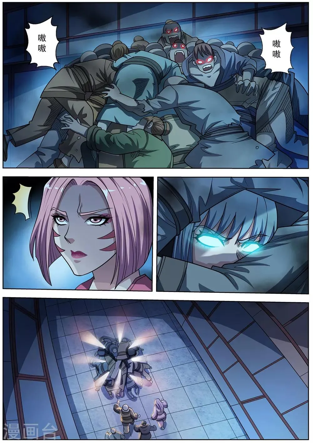 第220话 第5页