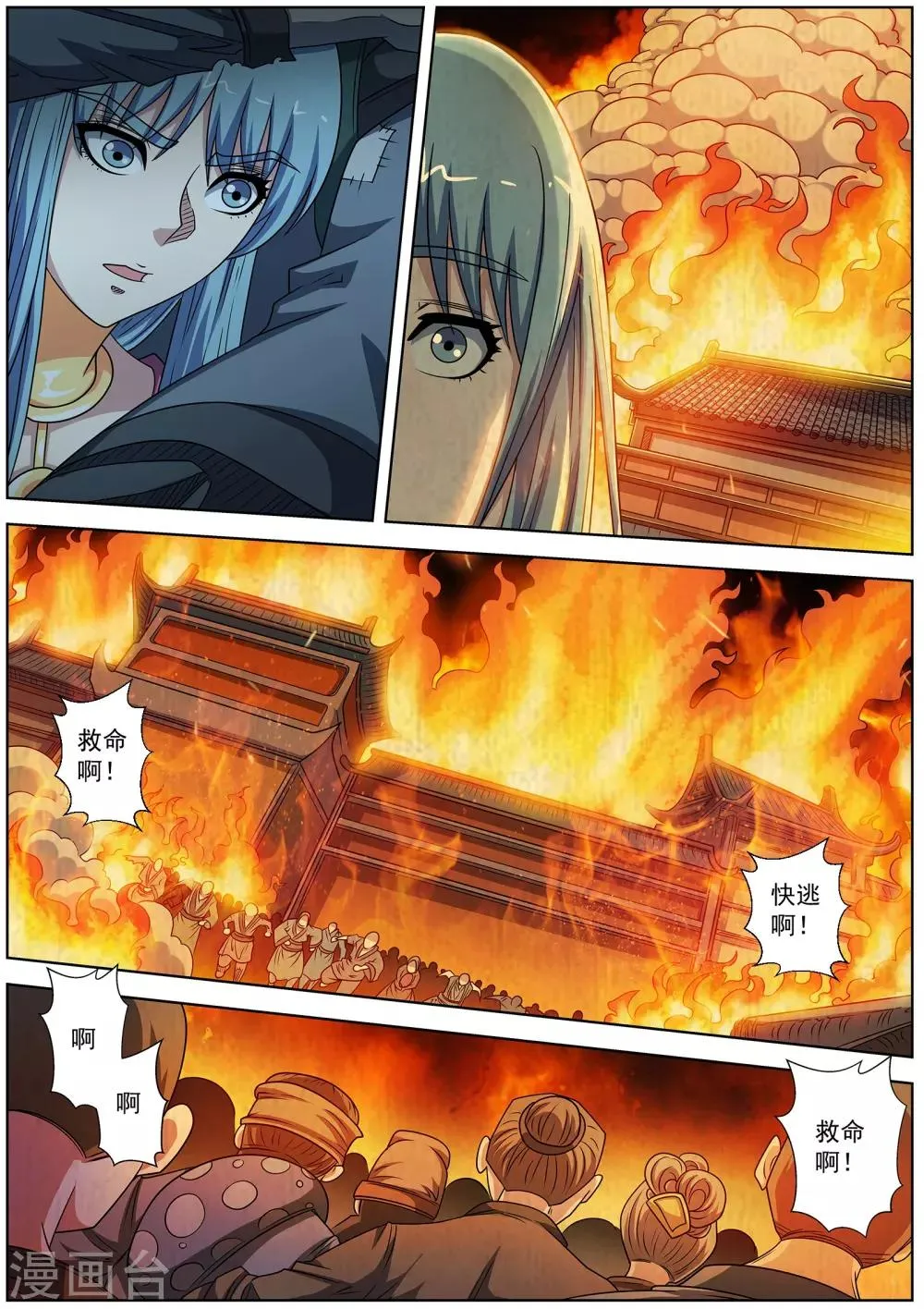 第220话 第6页