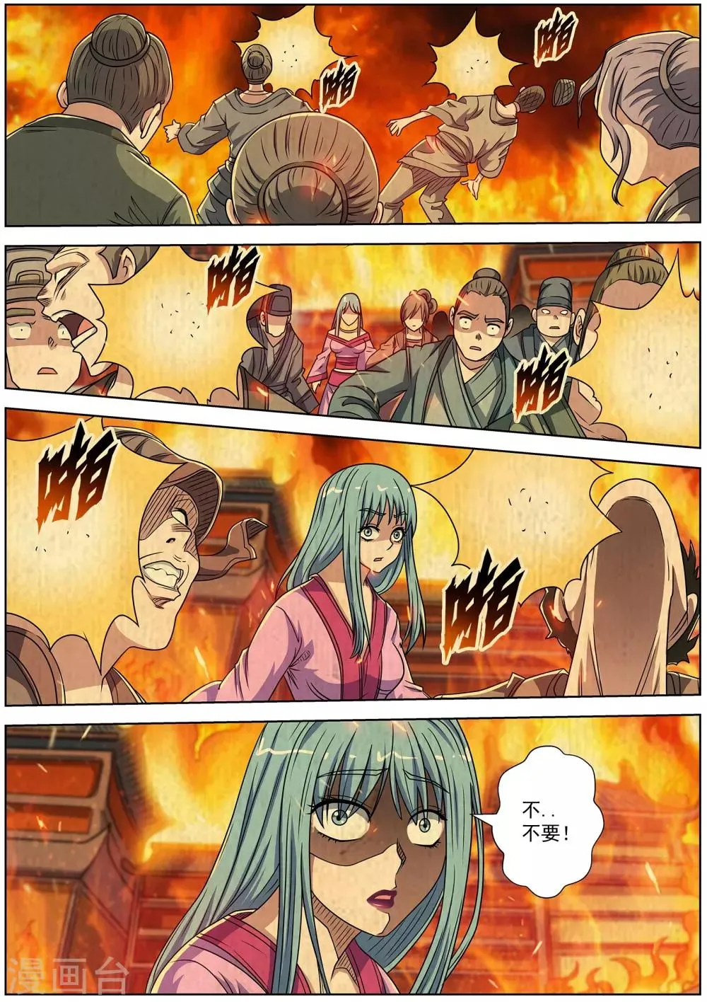 第220话 第7页