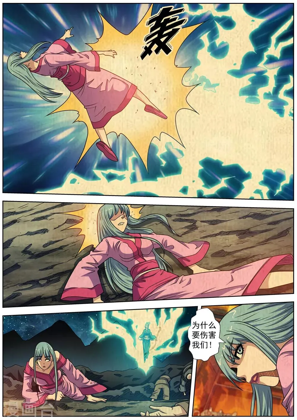 第220话 第8页