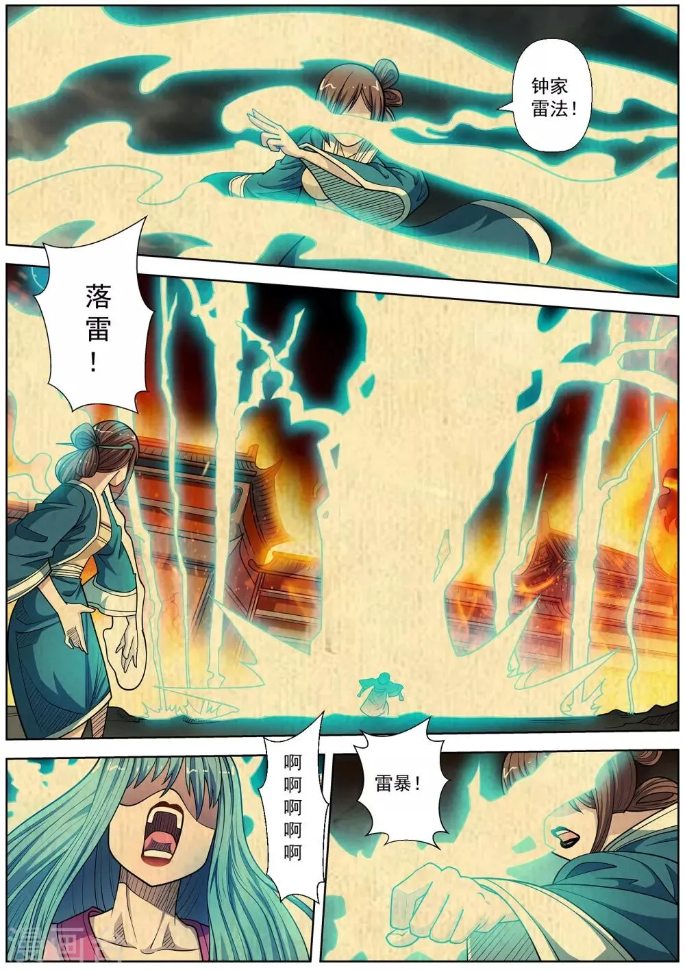 第220话 第9页