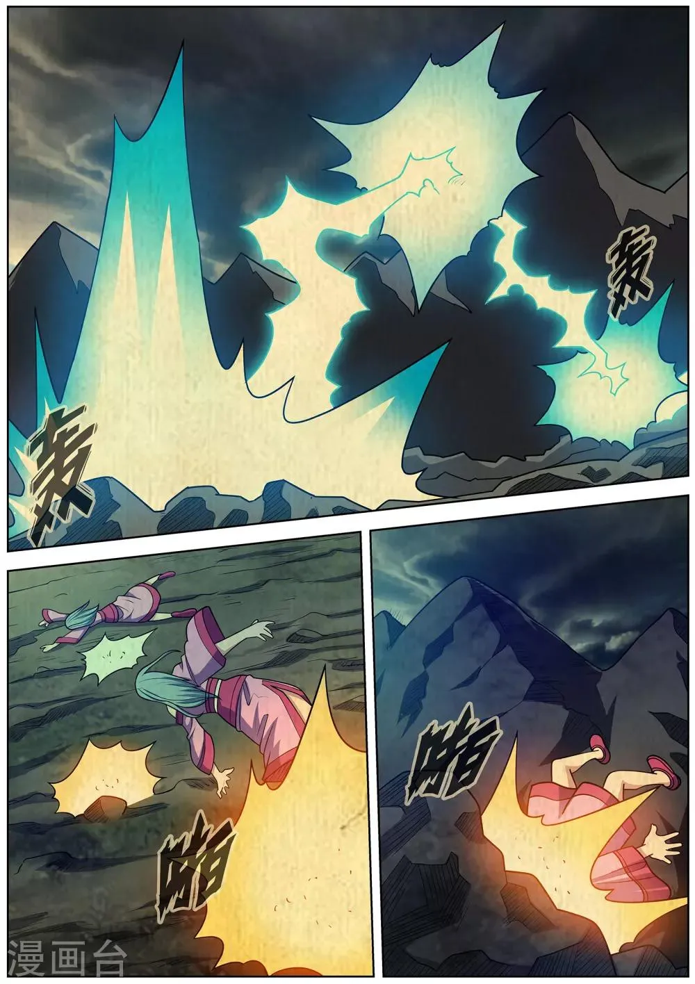 第220话 第10页