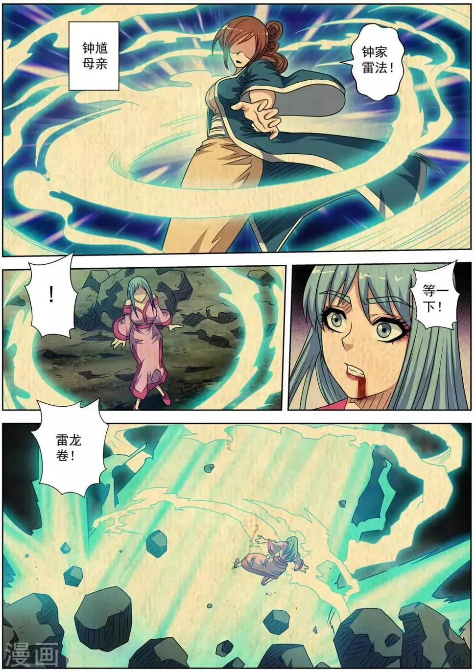 第221话 第1页