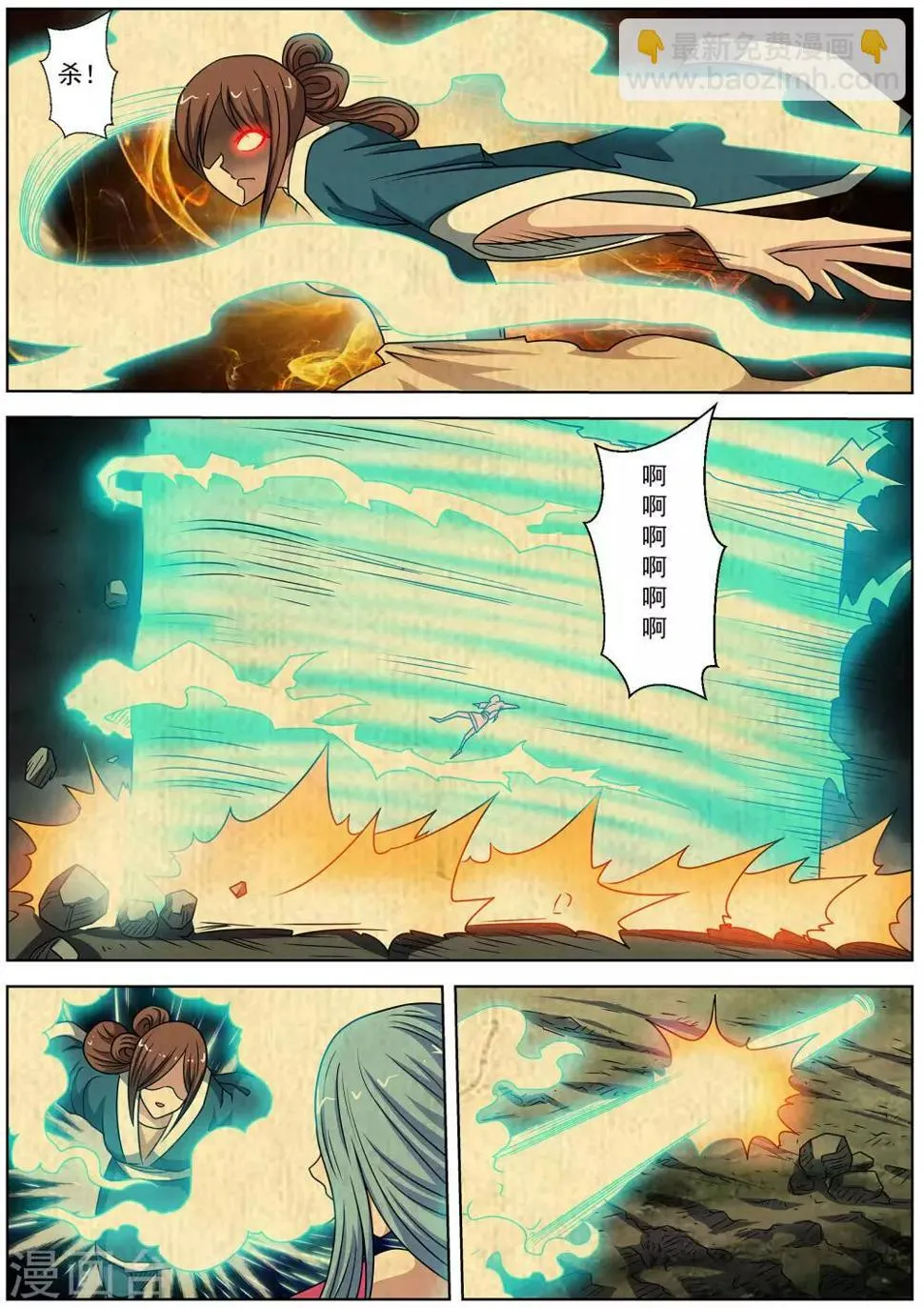 第221话 第2页
