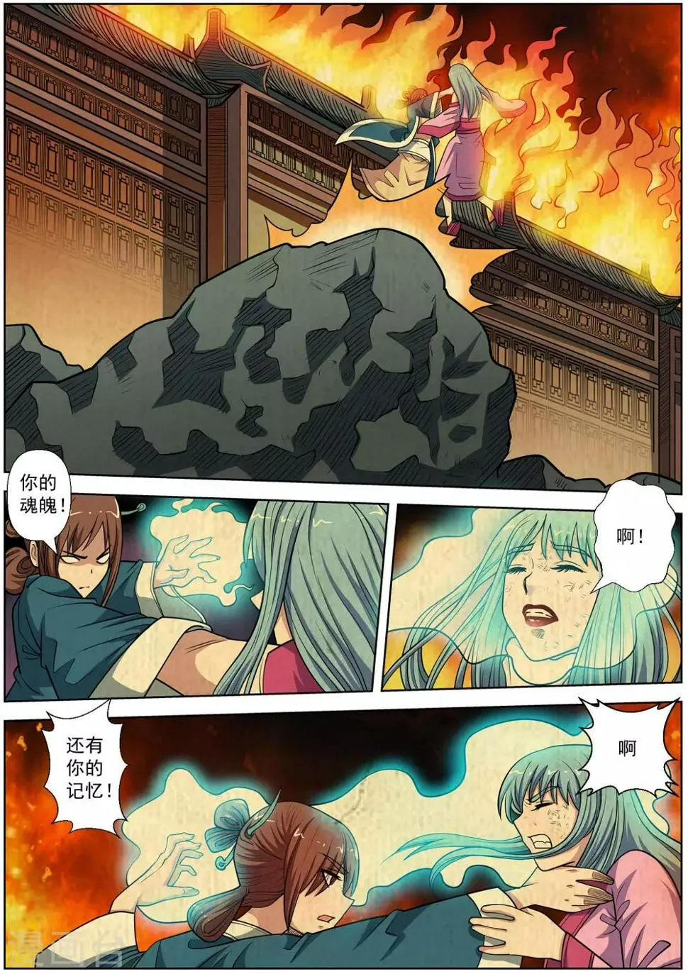 第221话 第3页