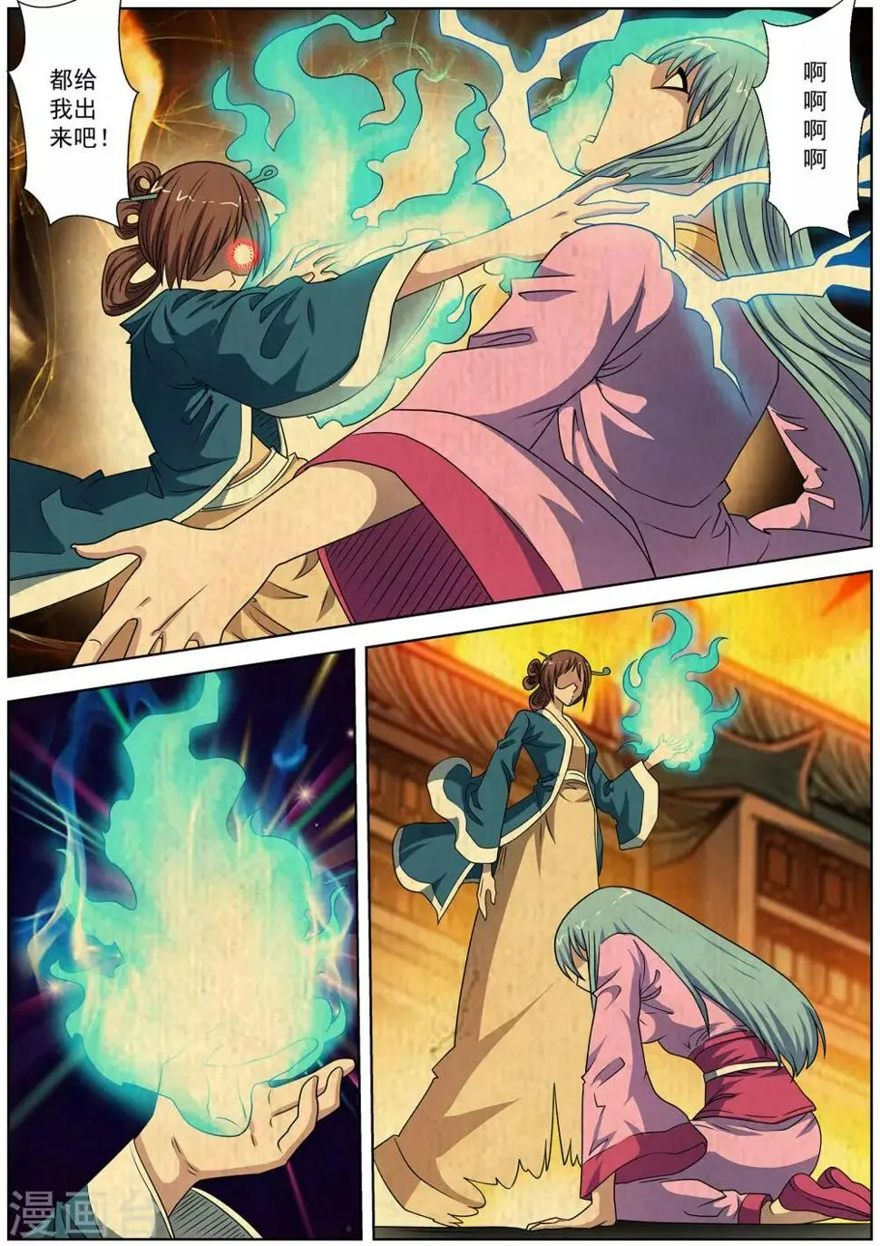 第221话 第4页