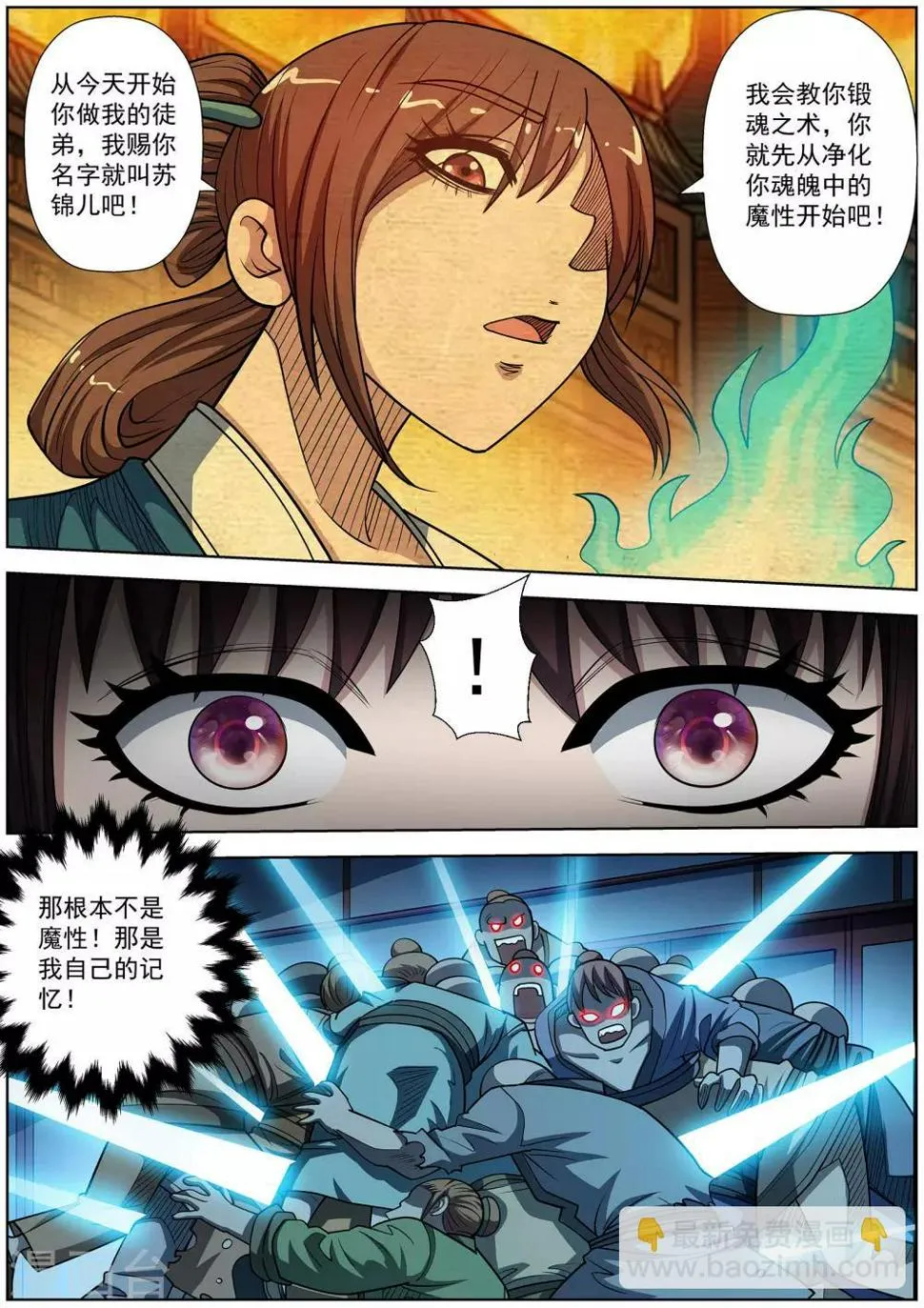 第221话 第5页