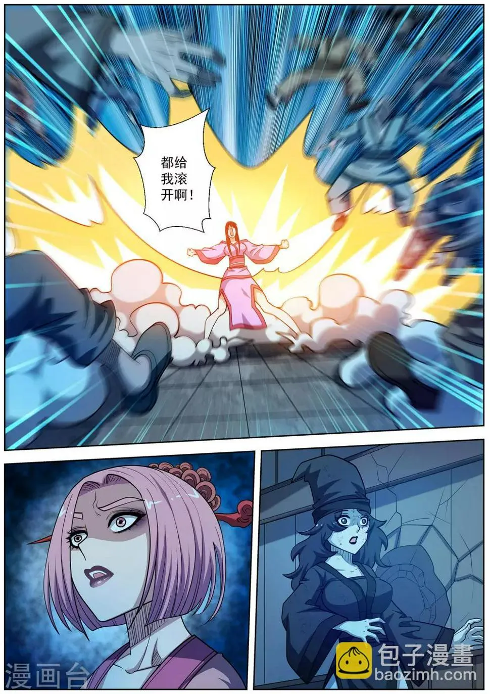 第221话 第6页
