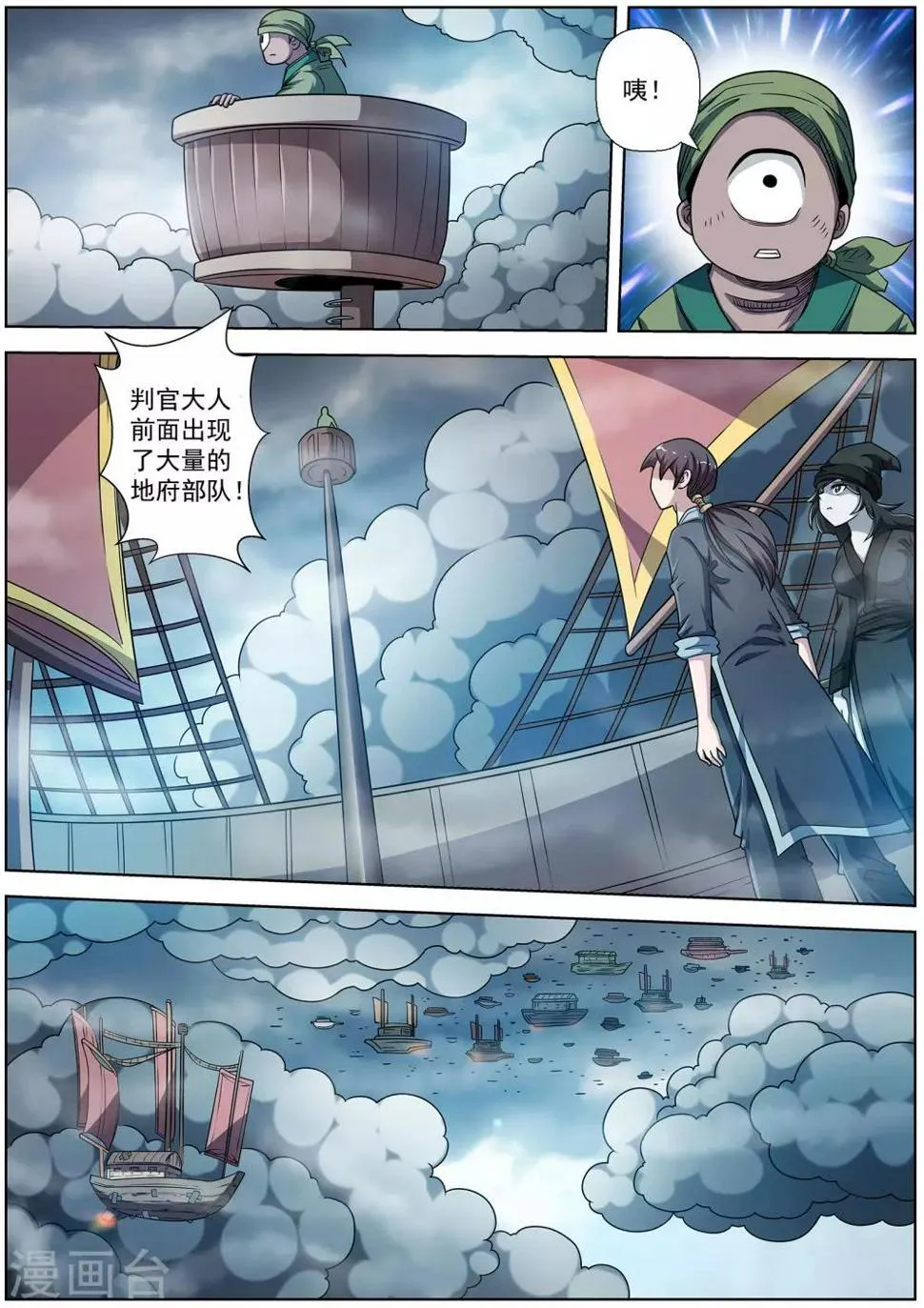 第221话 第8页