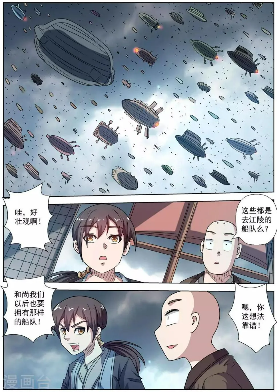 第221话 第9页