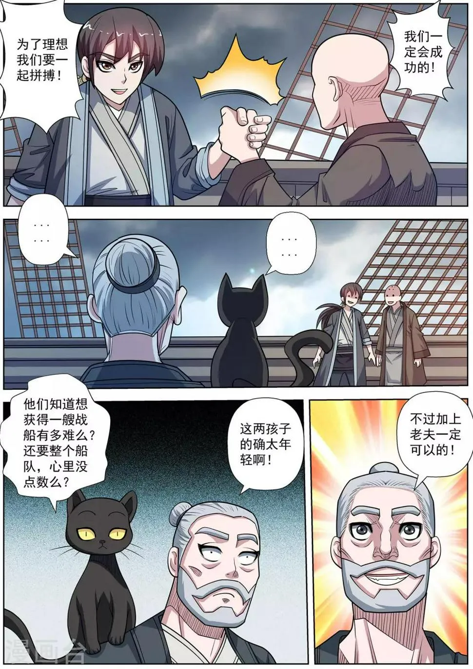 第221话 第10页