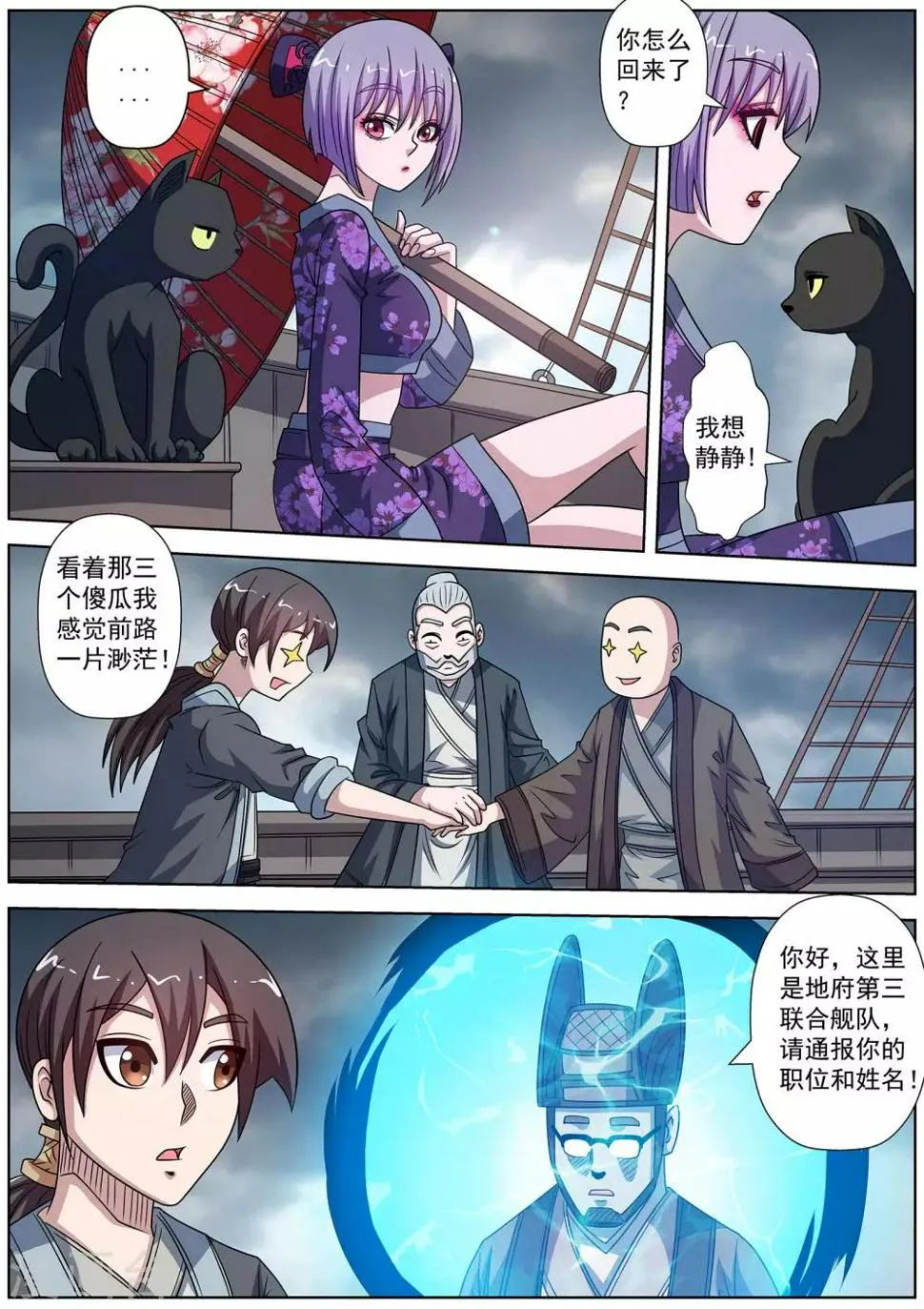 第221话 第11页