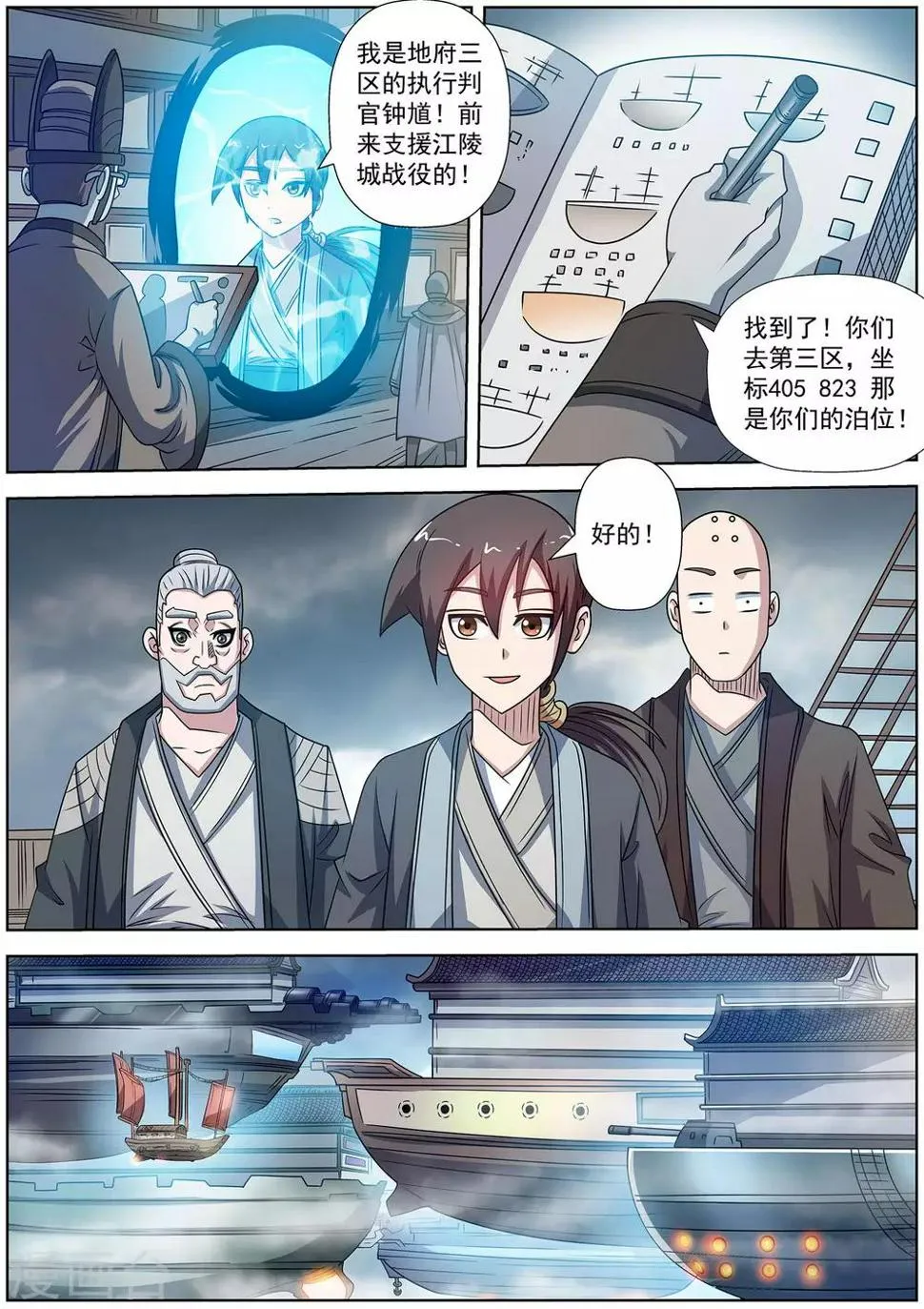 第221话 第12页