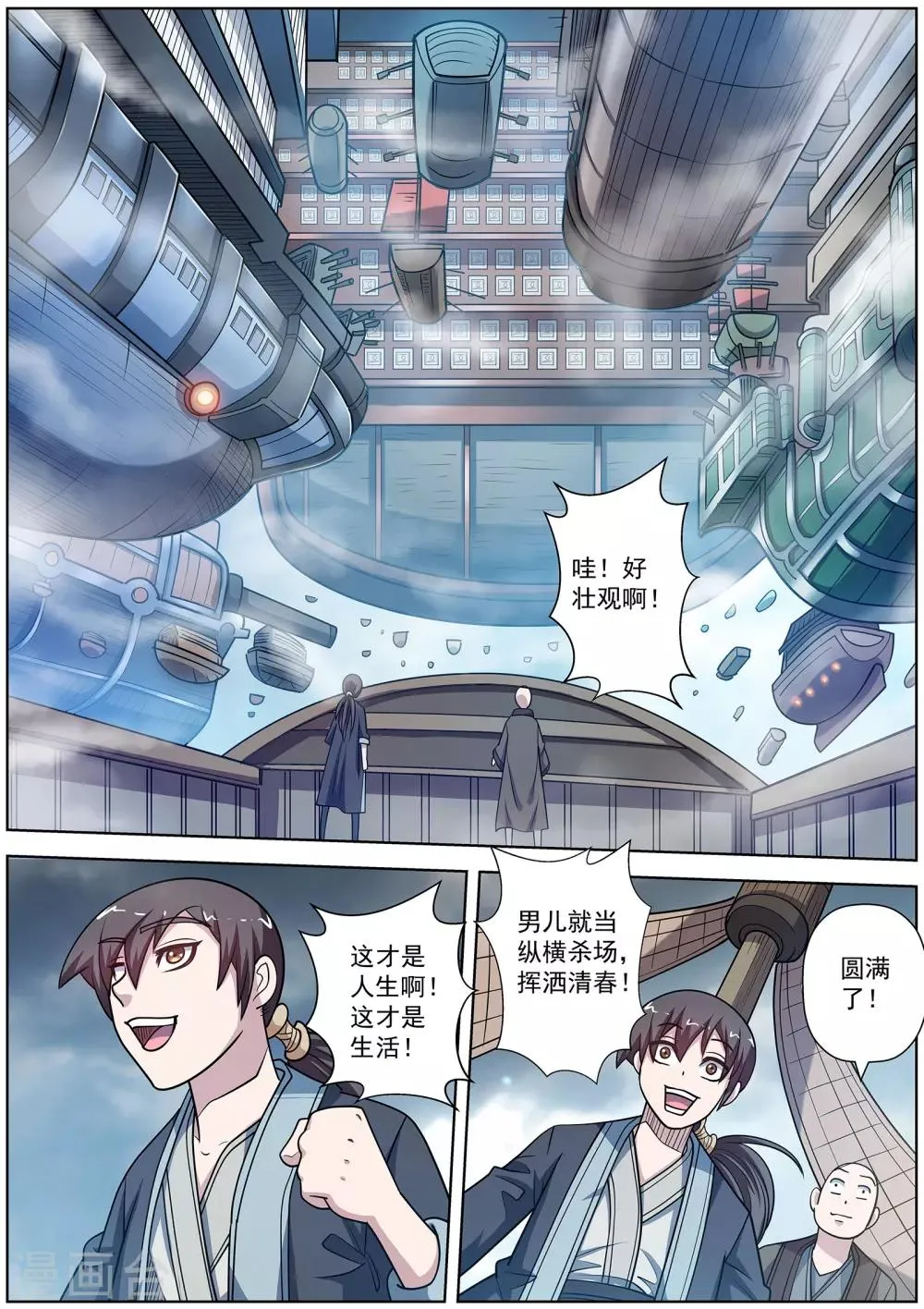 第222话 第1页
