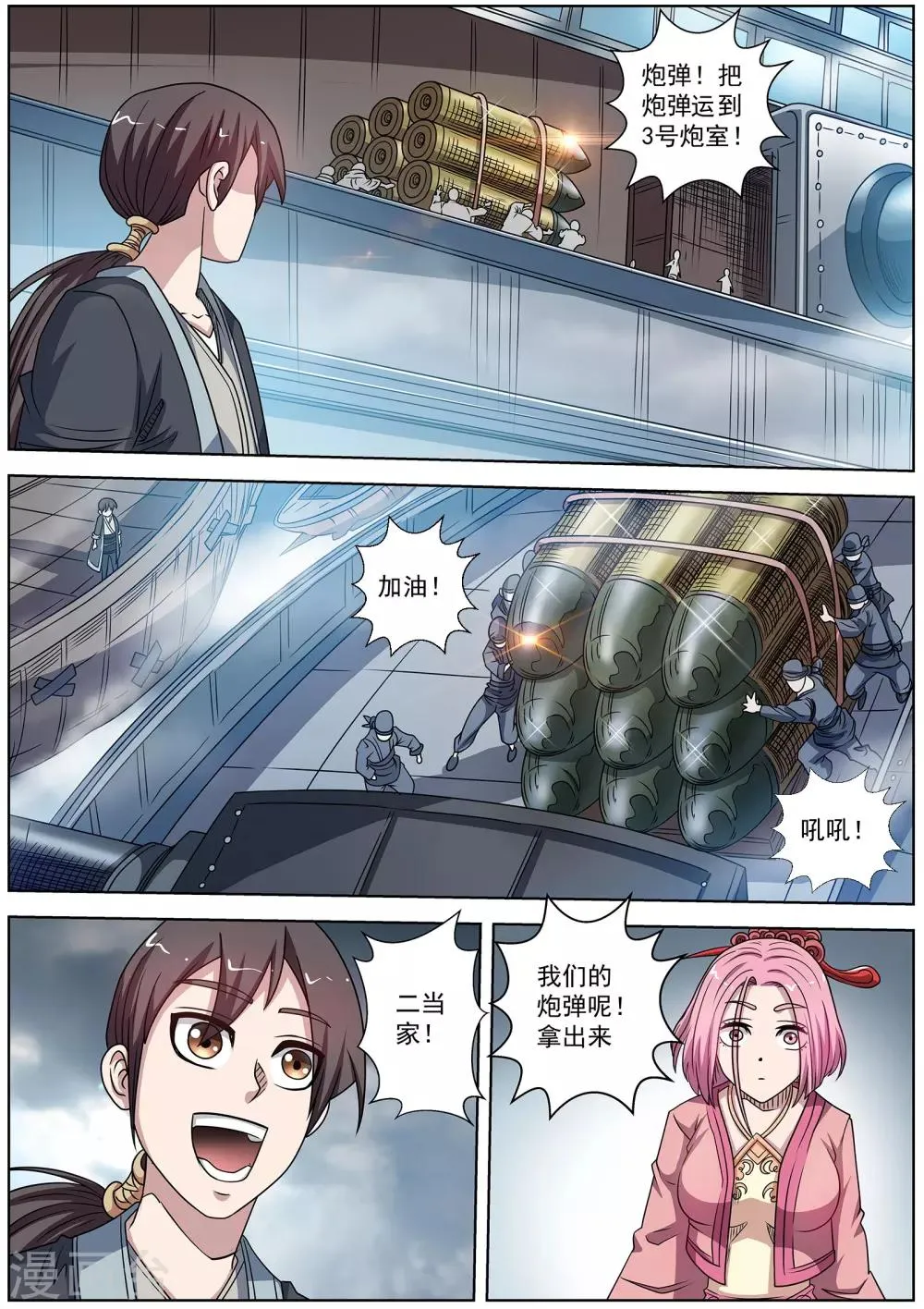 第222话 第2页