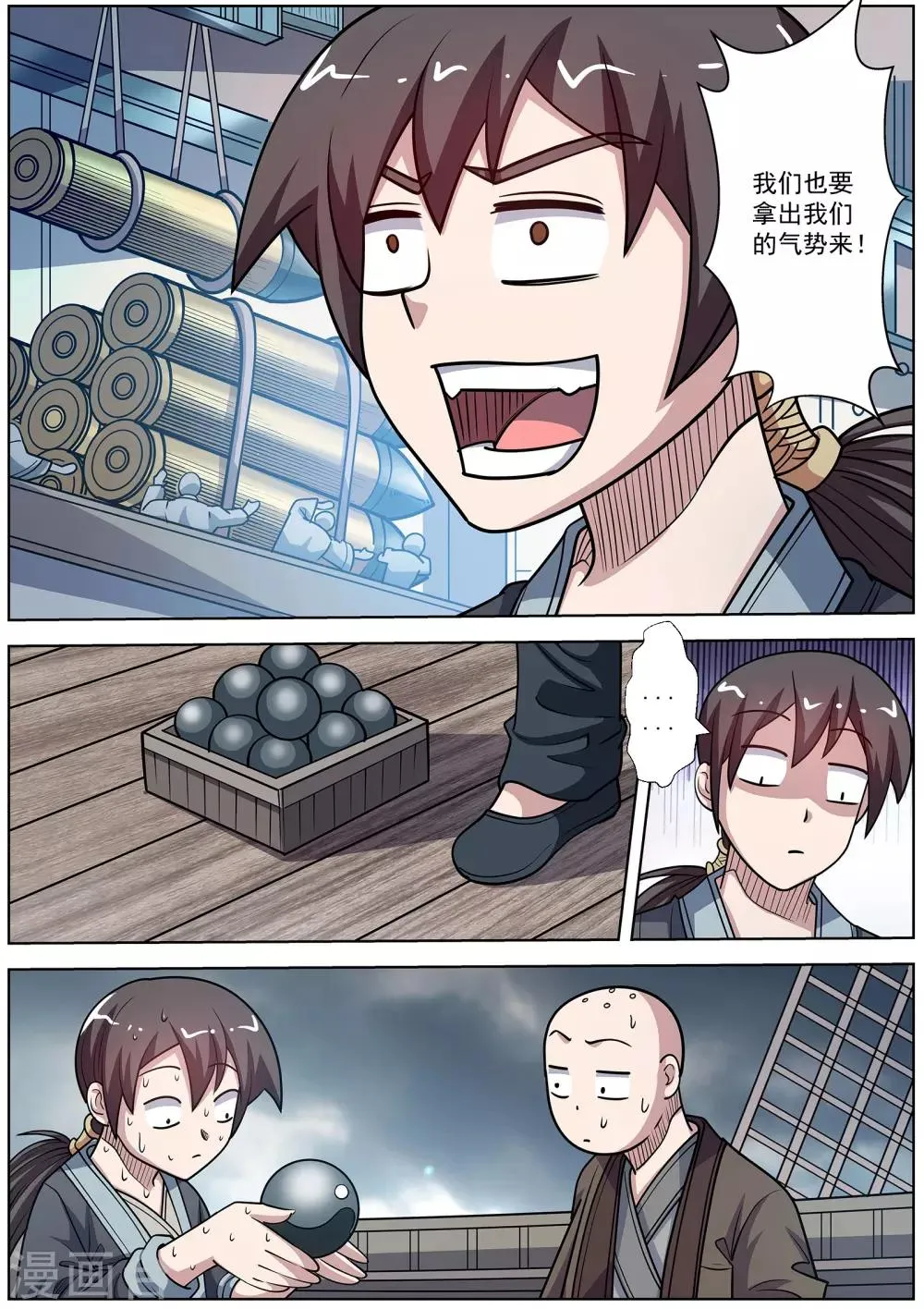 第222话 第3页