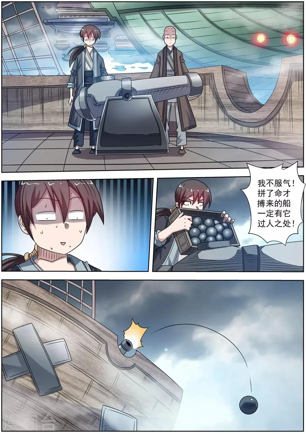第222话 第5页
