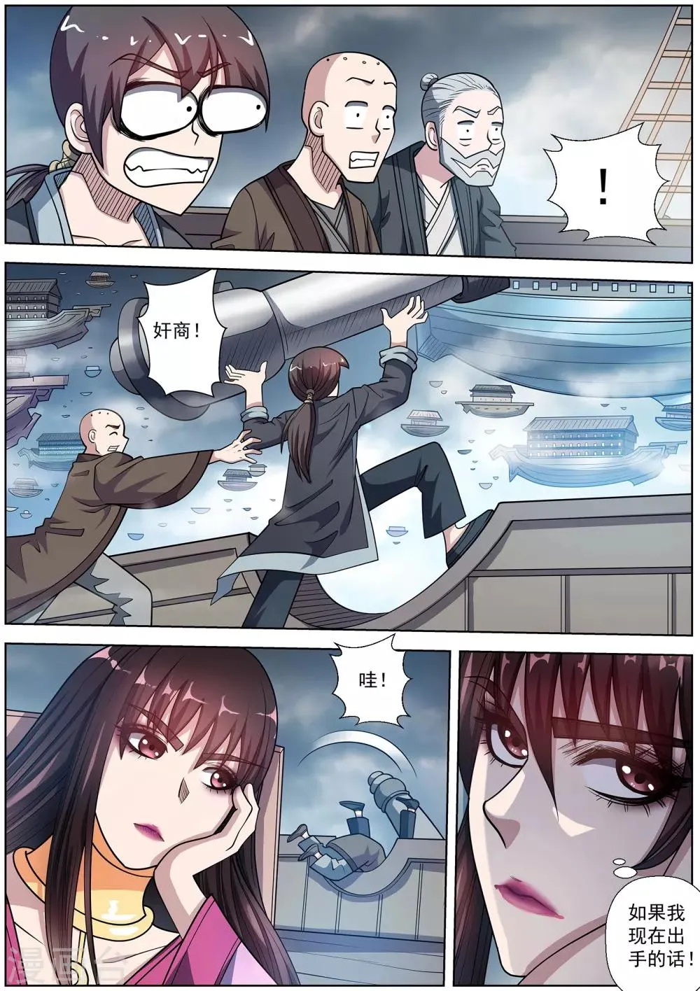 第222话 第6页