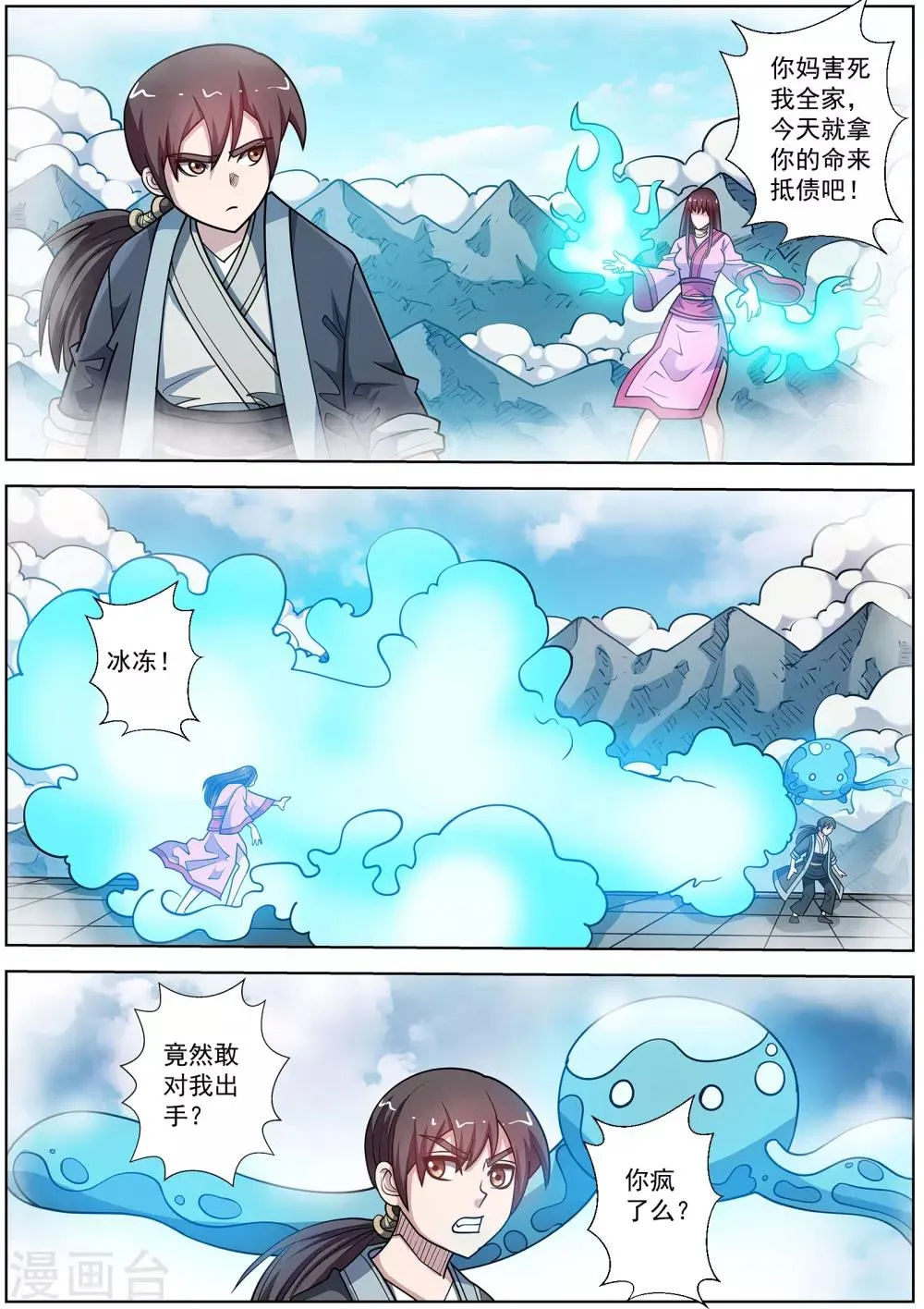 第222话 第7页