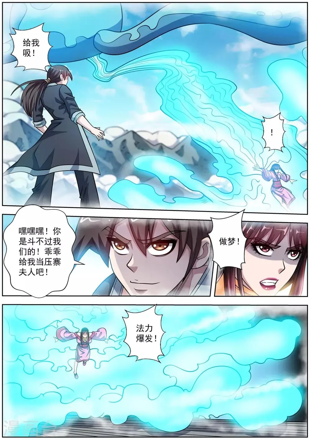 第222话 第8页