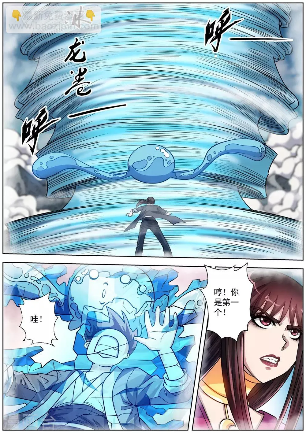 第222话 第9页