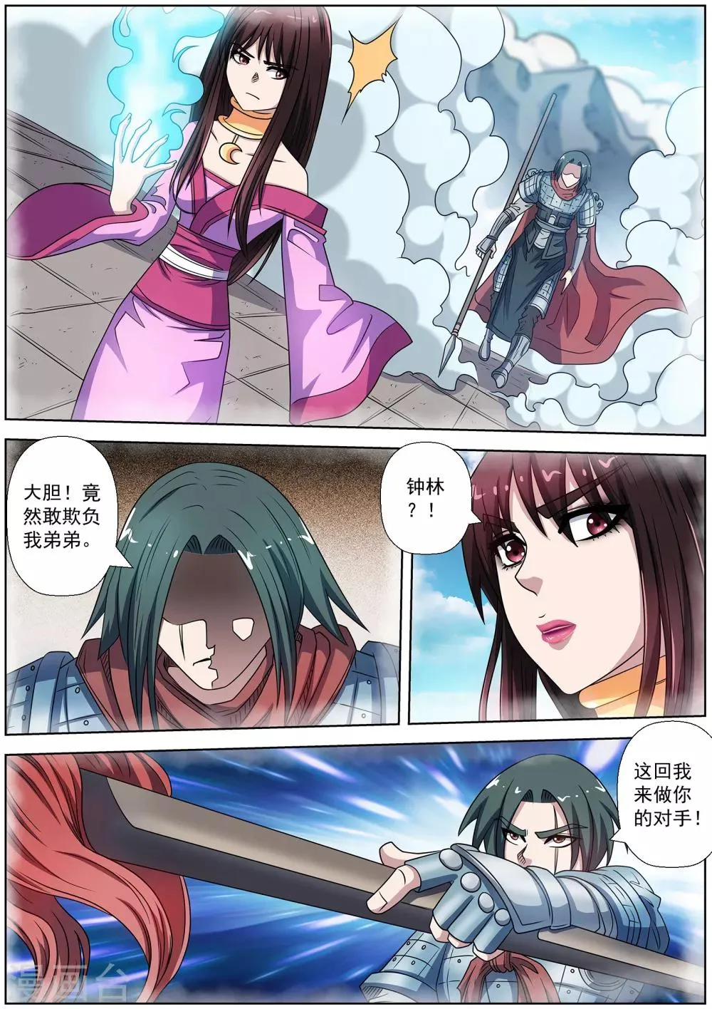 第222话 第10页