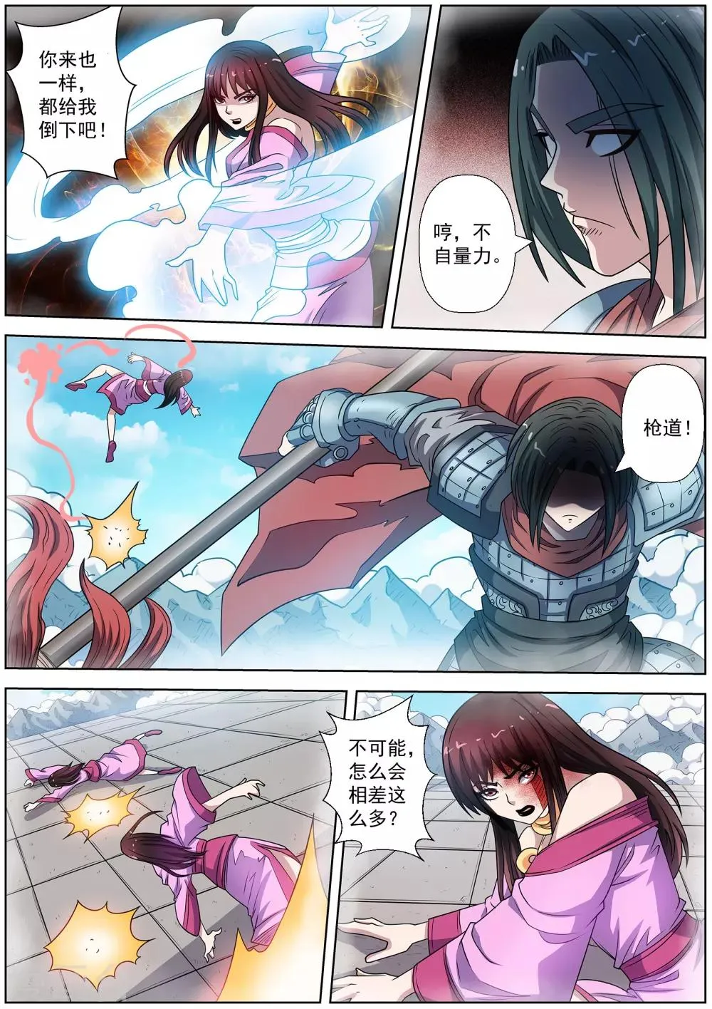 第222话 第11页