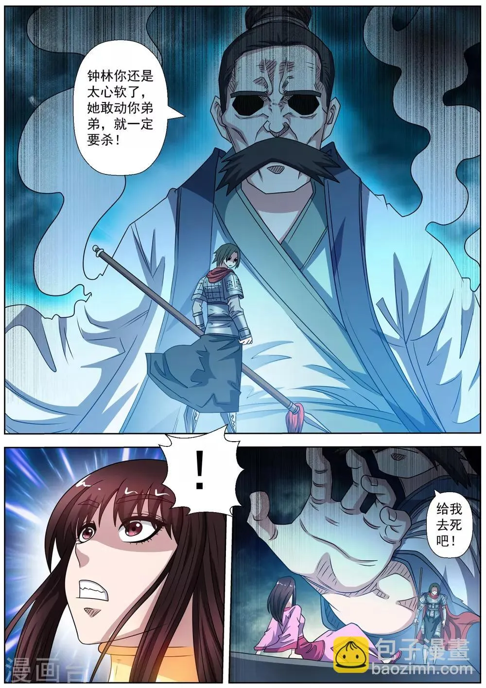 第222话 第12页