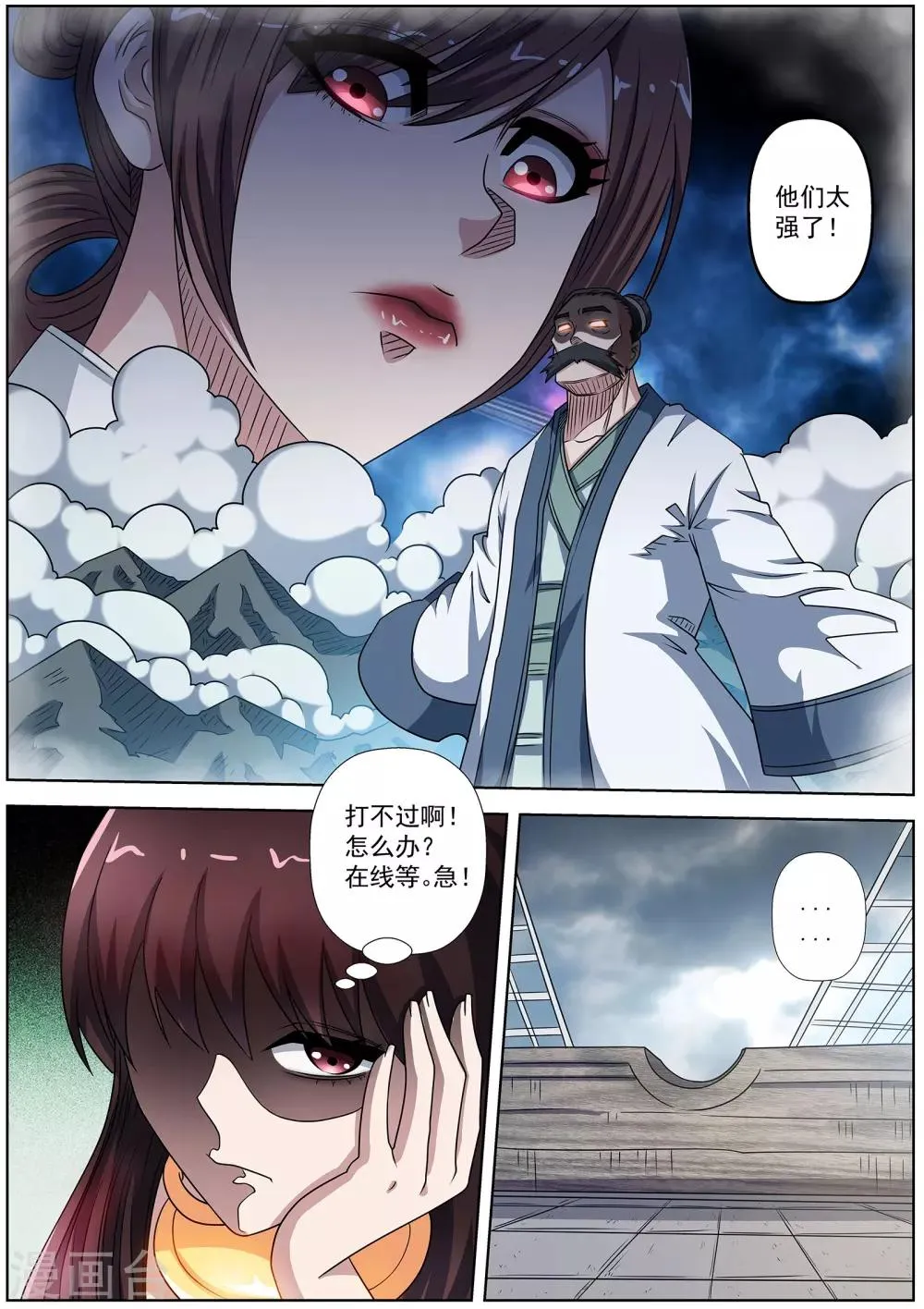 第223话 第2页