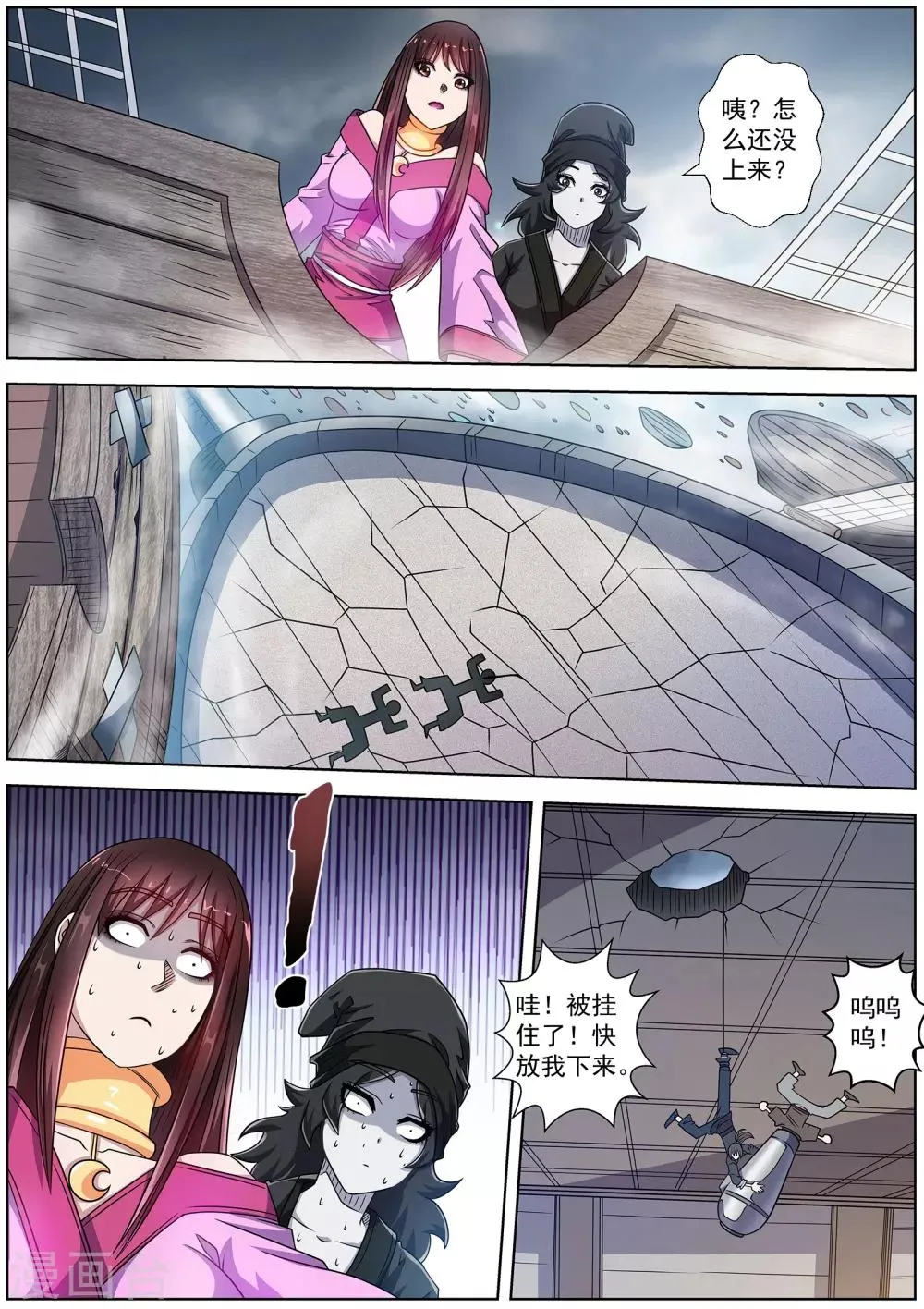 第223话 第3页