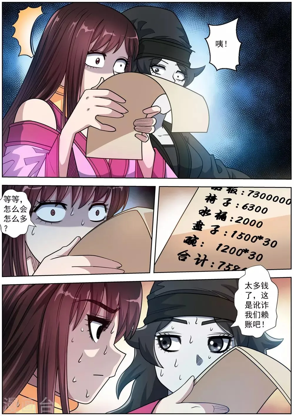 第223话 第5页