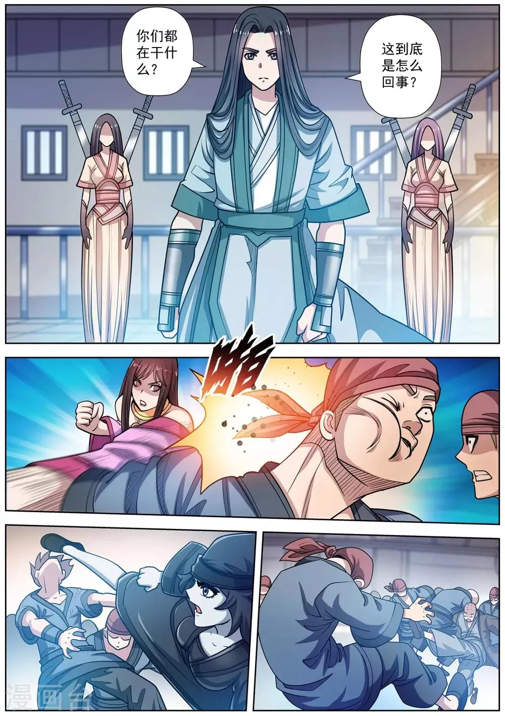 第223话 第10页
