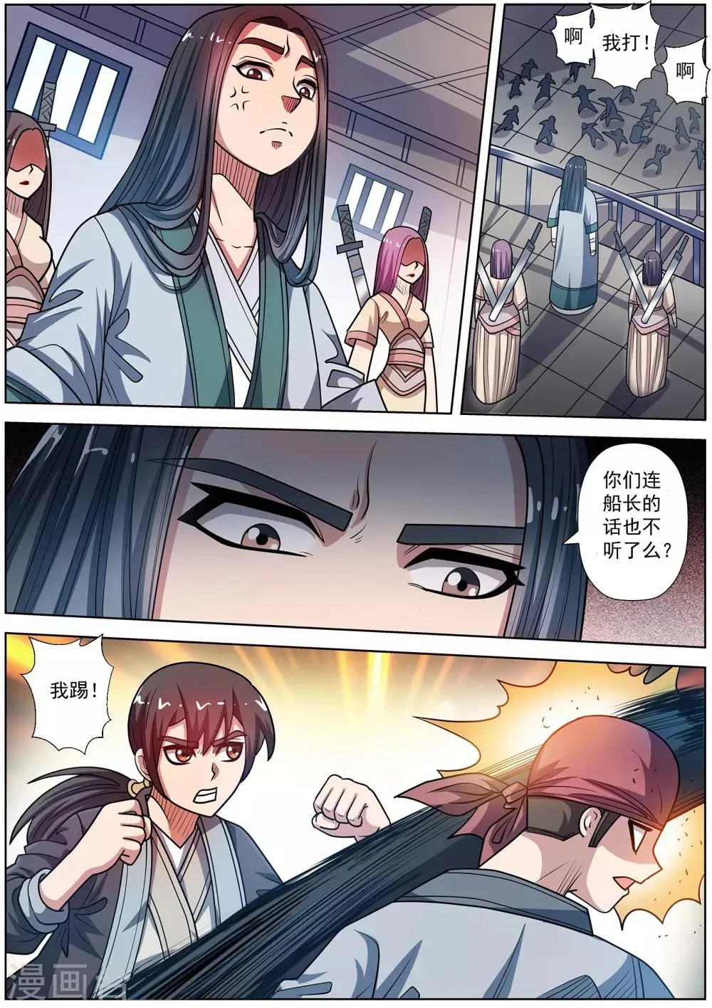 第223话 第11页