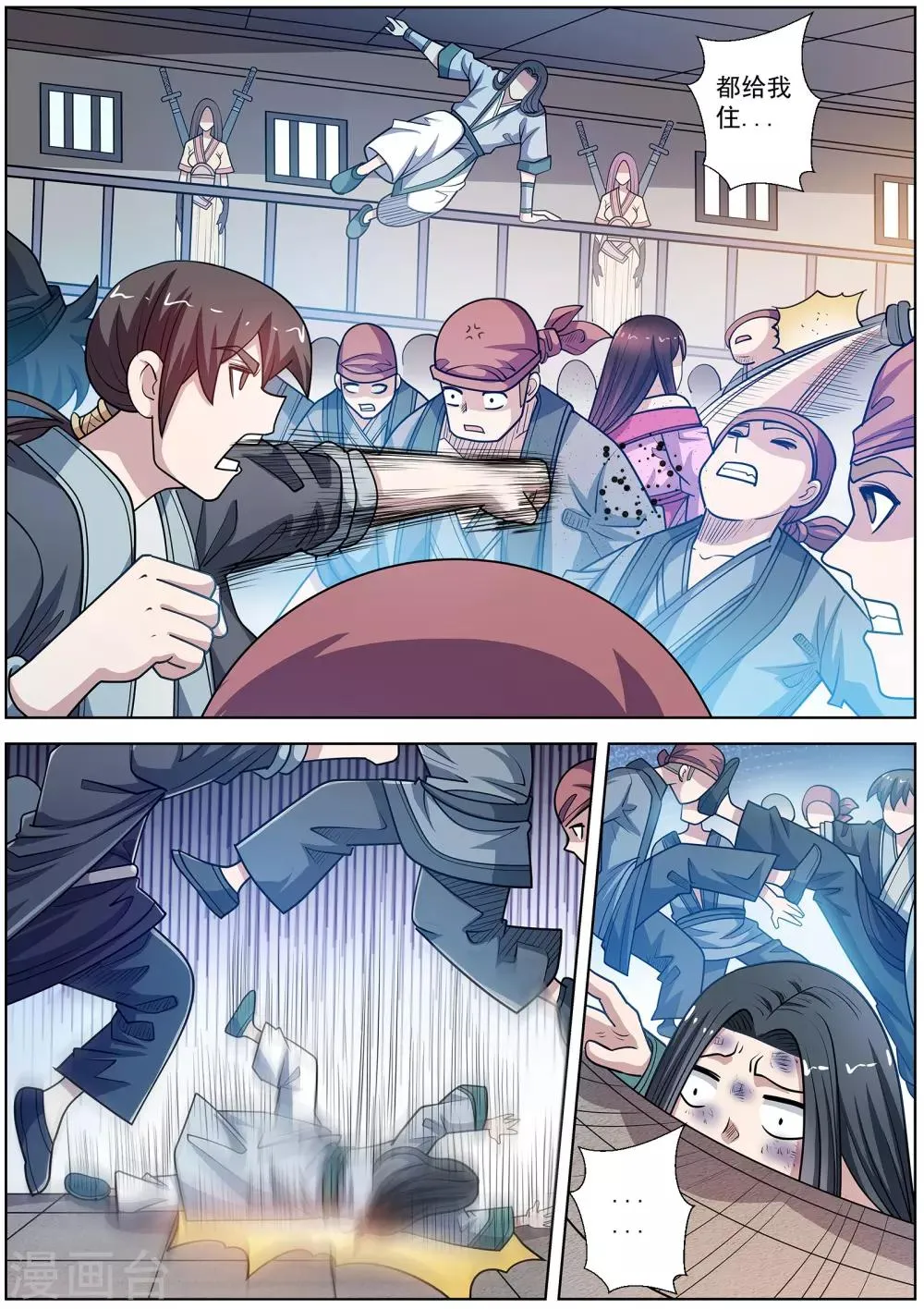 第223话 第12页